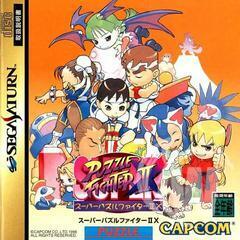 Super Puzzle Fighter II Turbo - Japanese